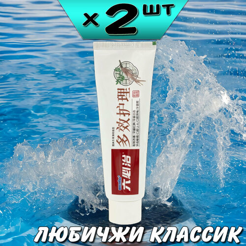 Любичжи Классик зубная паста для укрепления десен, 120мл, 2 упаковки, Ли Вест