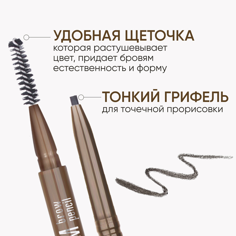 LIMONI Автоматический карандаш для бровей "Super Slim Brow Pencil", тон 02