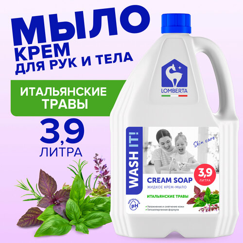 Жидкое мыло для рук Lomberta гипоаллергенное для лица и тела / аромат 