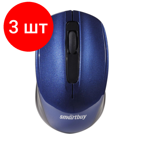 Комплект 3 штук, Мышь компьютерная Smartbuy ONE 332 WLS синяя (SBM-332AG-B)/60