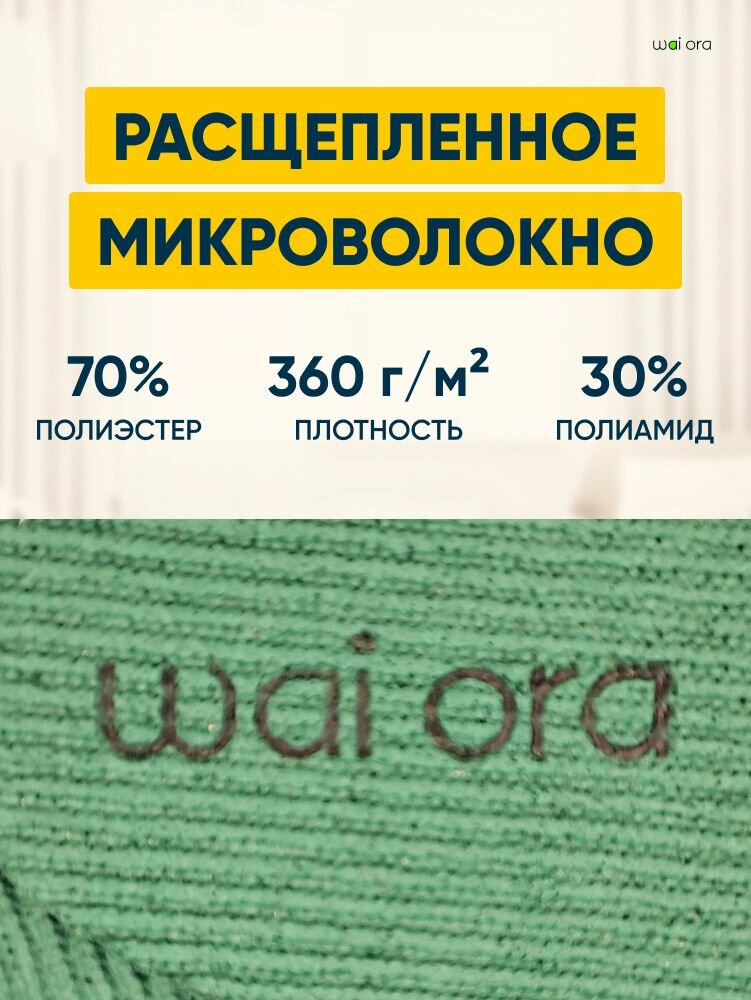 Салфетка "PolyClean", 30x30, изумрудная, безворсовая, антибактериальная, микрофибра — фото 1