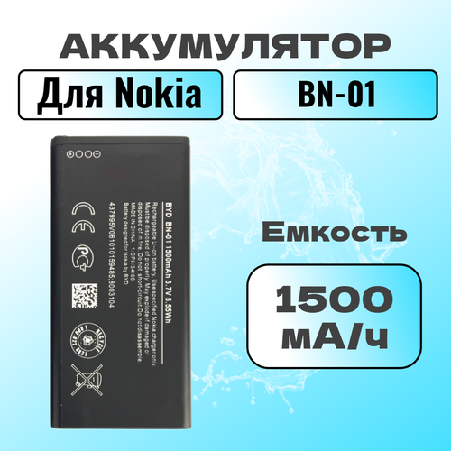 аккумулятор для nokia x x bn 01 Аккумулятор для Nokia BN-01 (X)