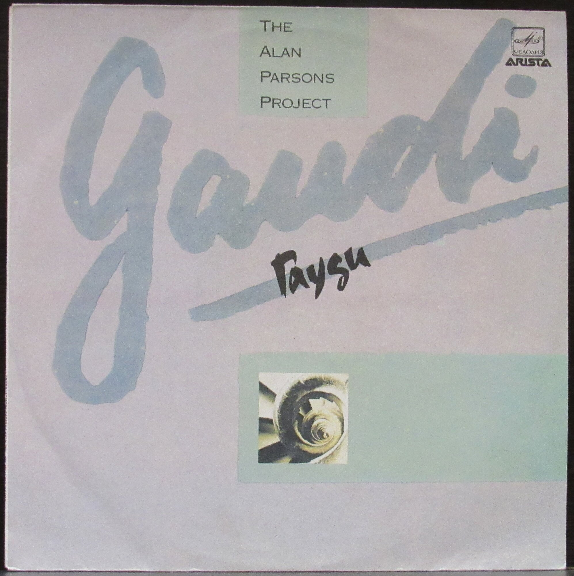 Alan Parsons Project "Виниловая пластинка Alan Parsons Project Gaudi"