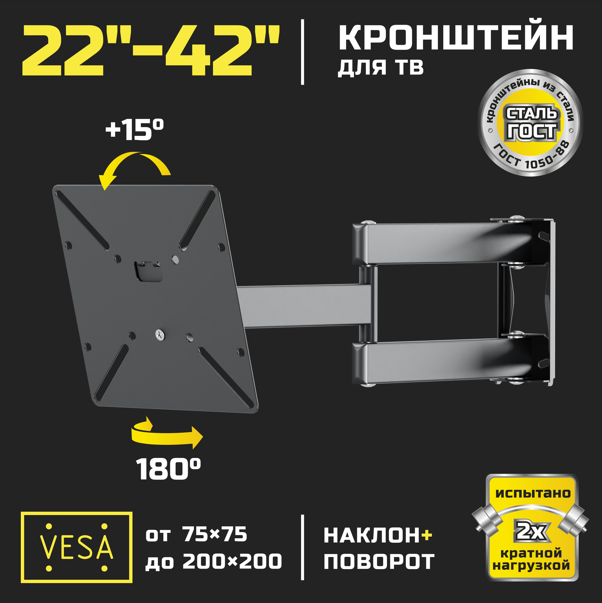 STRONG кронштейн для ТВ 22"-42" наклонно-поворотный STR-SU205 черный