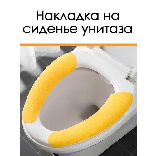 Универсальная накладка на сиденье унитаза 210₽
