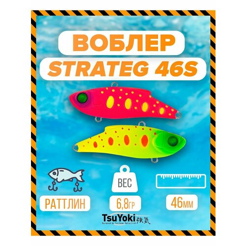 Раттлин TsuYoki STRATEG 46S 034W