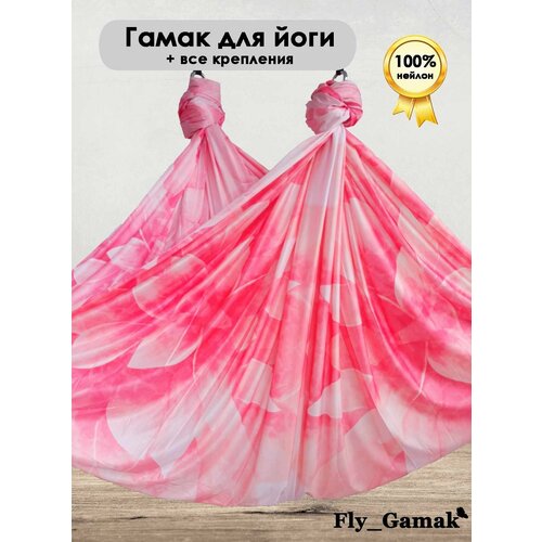 Гамак для йоги Fly_Gamak Gradient нейлон лотос