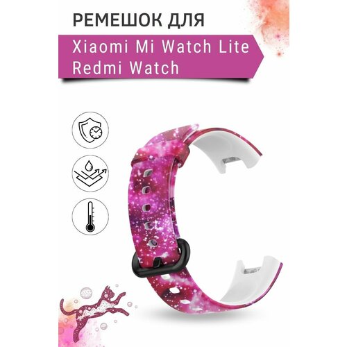 Силиконовый ремешок с рисунком для Xiaomi Mi Watch Lite / Redmi Watch (Starry Sky)