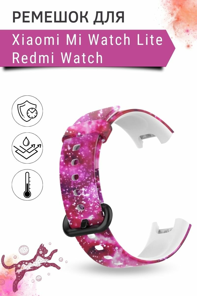 Силиконовый ремешок с рисунком для Xiaomi Mi Watch Lite / Redmi Watch
