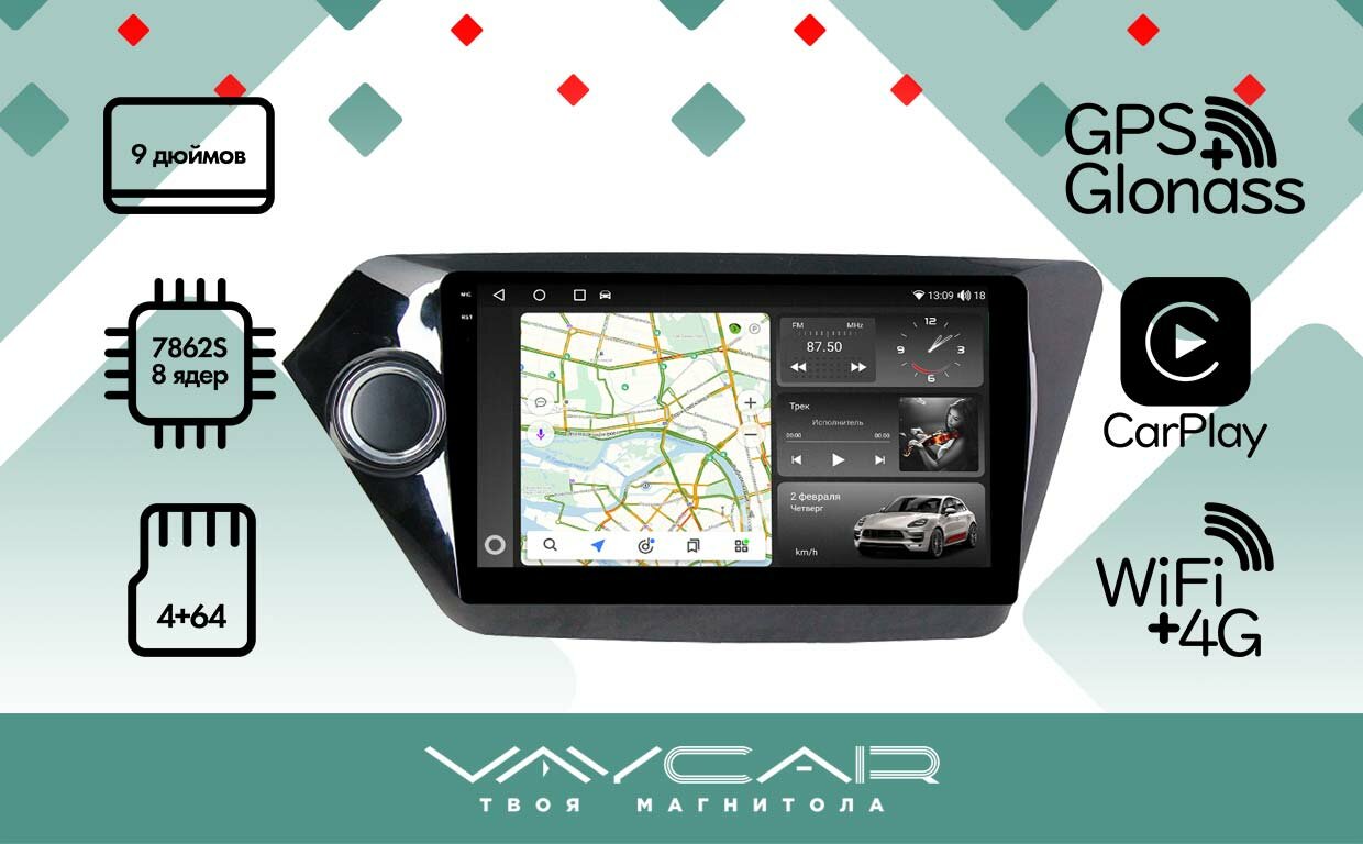 Магнитола Vaycar 09VO4_2HD для KIA Rio 2011-2016 Андроид, 4+64Гб, 2HD
