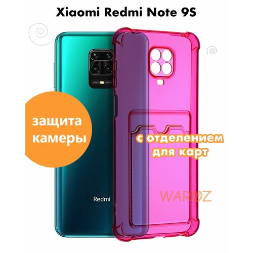 Чехол для смартфона XIAOMI Redmi Note 9S силиконовый противоударный с защитой камеры, бампер с усиленными углами для смартфона Ксяоми Редми Нот 9С с карманом для карт прозрачный малиновый
