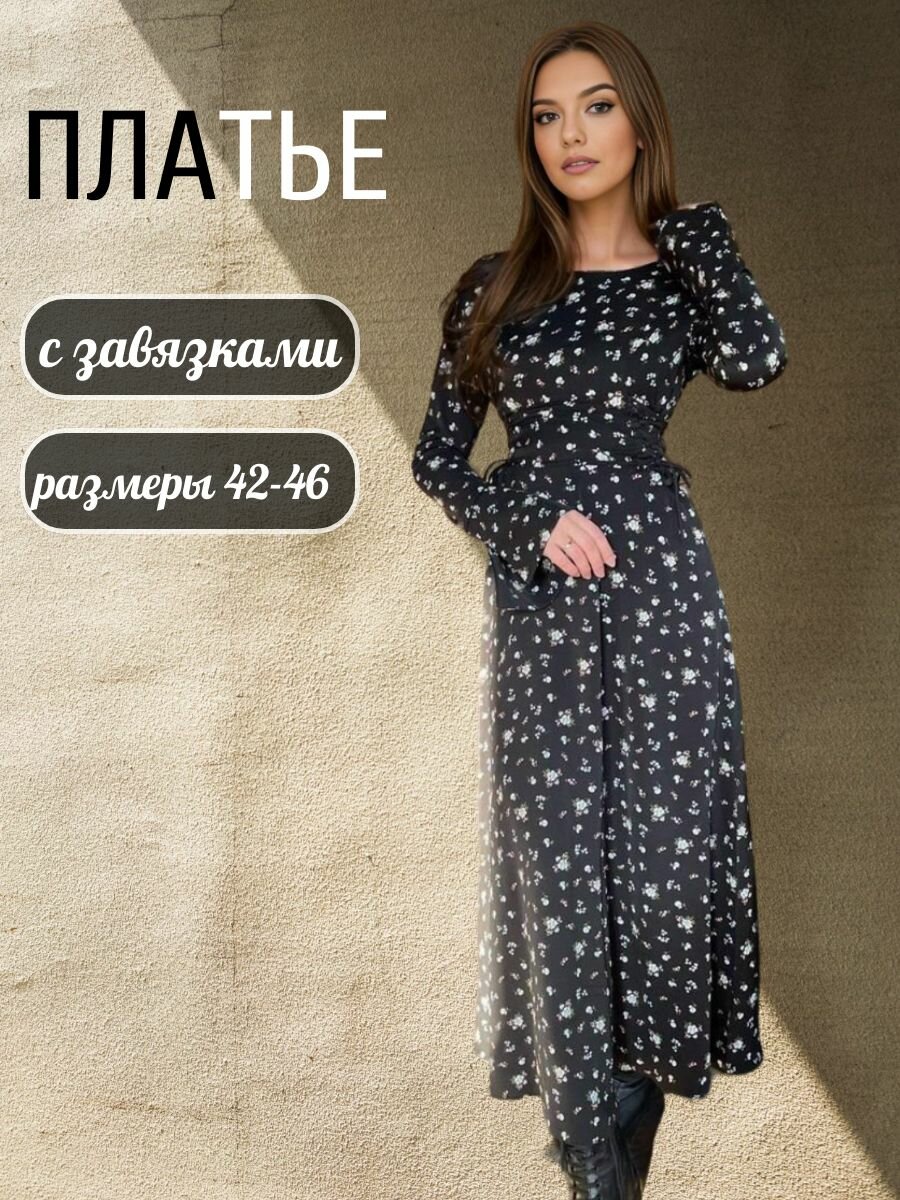 Платье Летнее