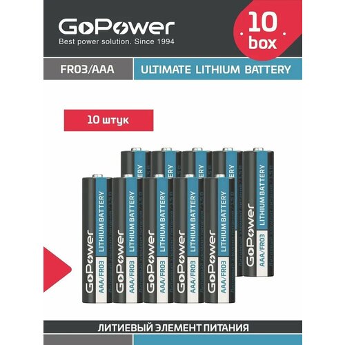 GoPower 00-00024457 Батарейка GoPower FR03 AAA BOX10 Lithium 1.5V (10 шт.) 00-00024457