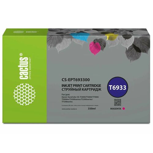 Картридж струйный Cactus CS-EPT693300 T6933 пурпурный (350мл) для Epson SureColor SC-T3000/T3070/T3200/T5000/5200