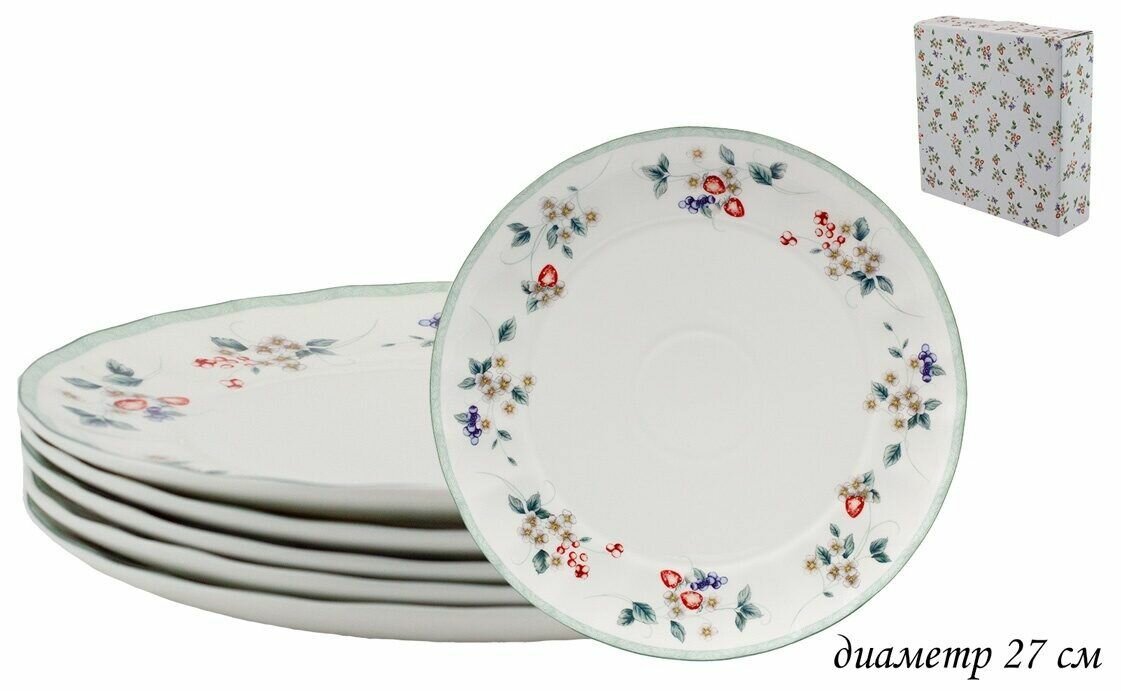 Набор тарелок 2 шт сервировочных обеденных 27 см набор посуды на 2 персоны Lenardi Земляника, фарфор, столовые мелкие, закусочные