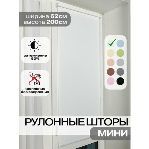 фото Рулонные шторы ширина 62 на 200 см белые жалюзи на окна