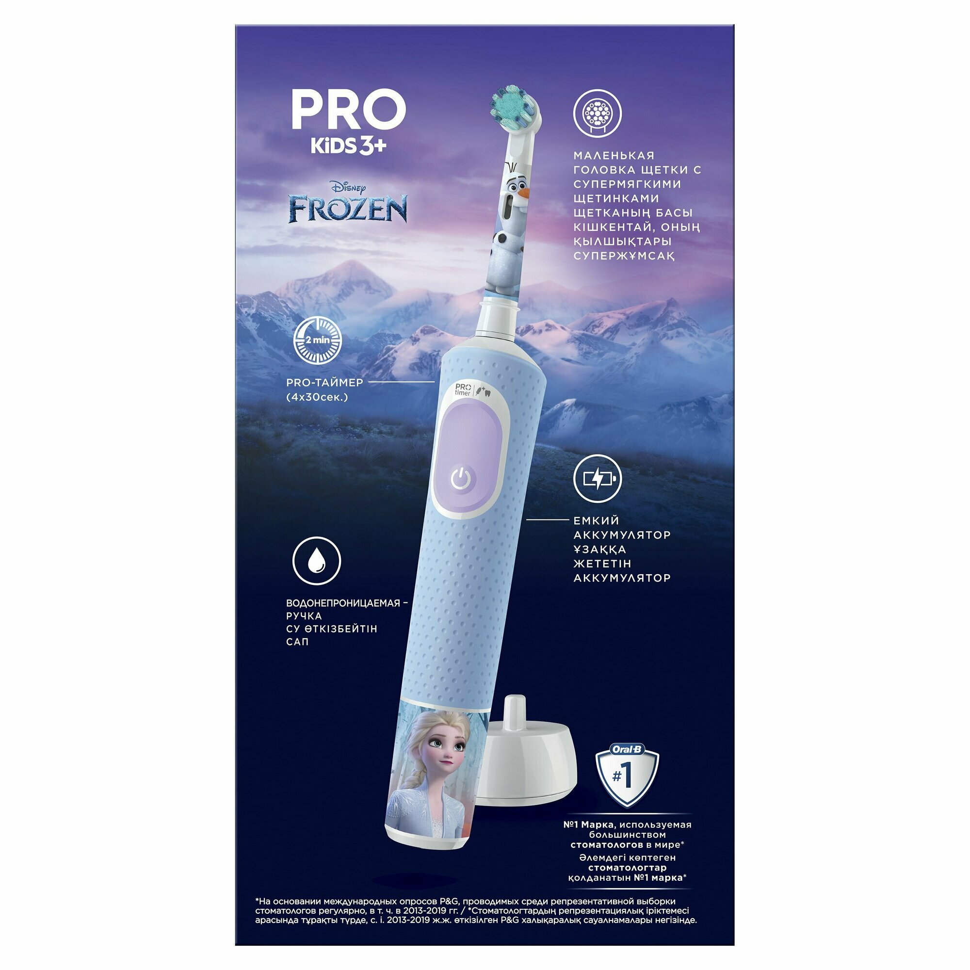 Электрическая зубная щетка Oral-B Vitality Kids Frozen PRO D103 413 2K