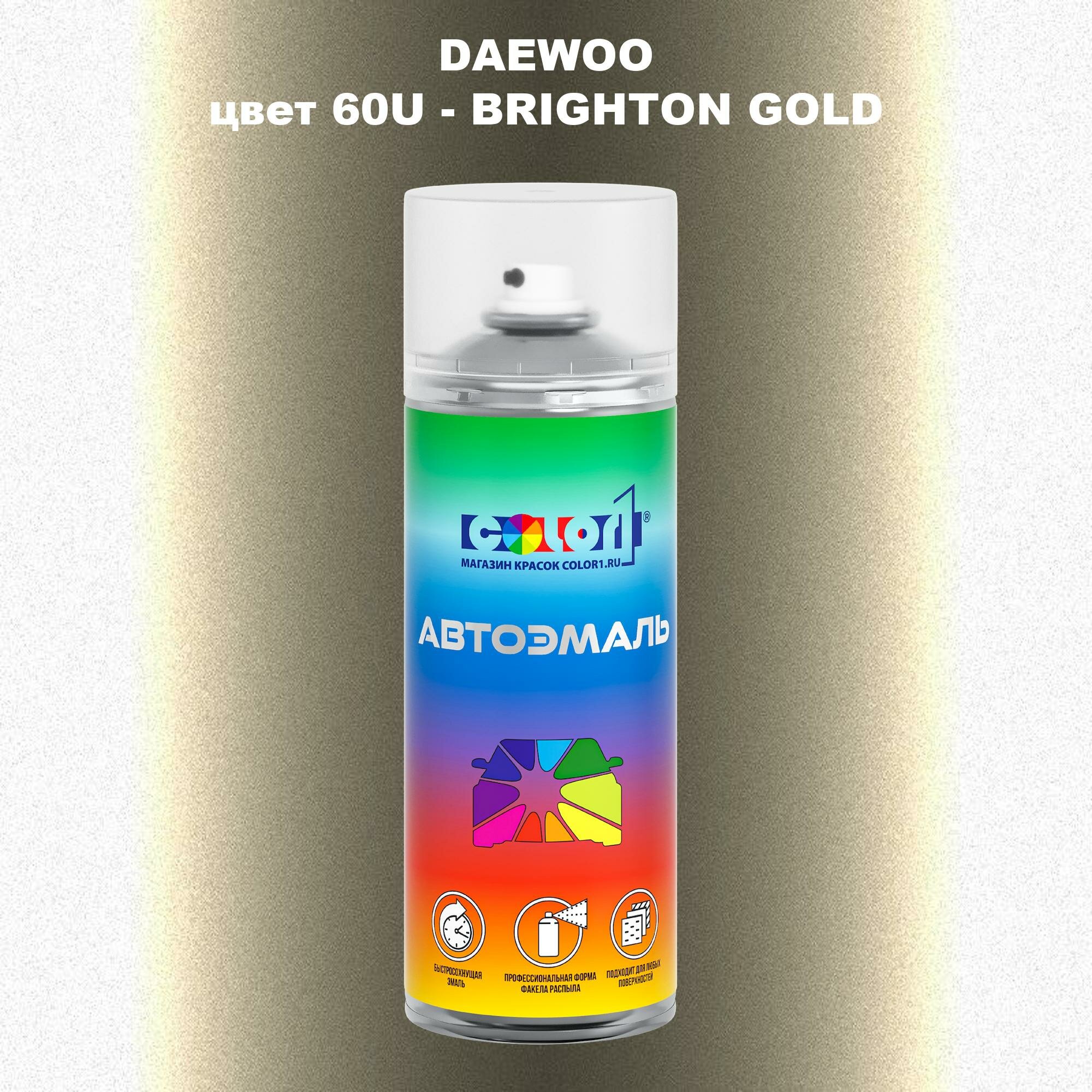 Аэрозольная краска COLOR1 для DAEWOO, цвет 60U - BRIGHTON GOLD