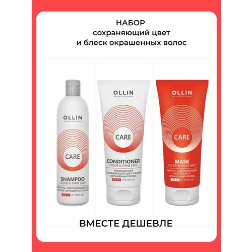 Набор для окрашенных волос COLOR весенний набор для окрашенных волос color care moroccanoil