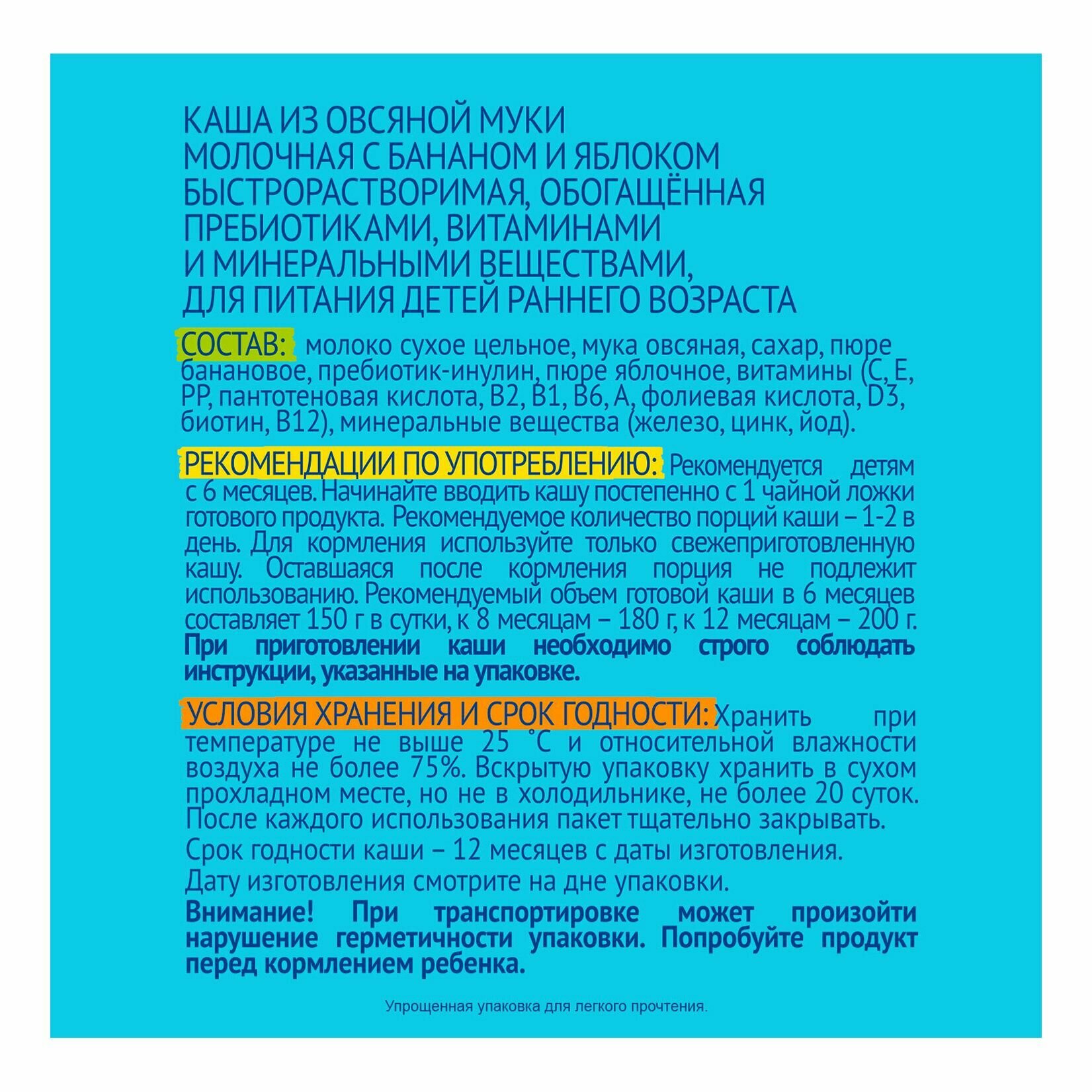 Каша ФрутоНяня, молочная овсяная банан, яблоко 200 г - фото №15