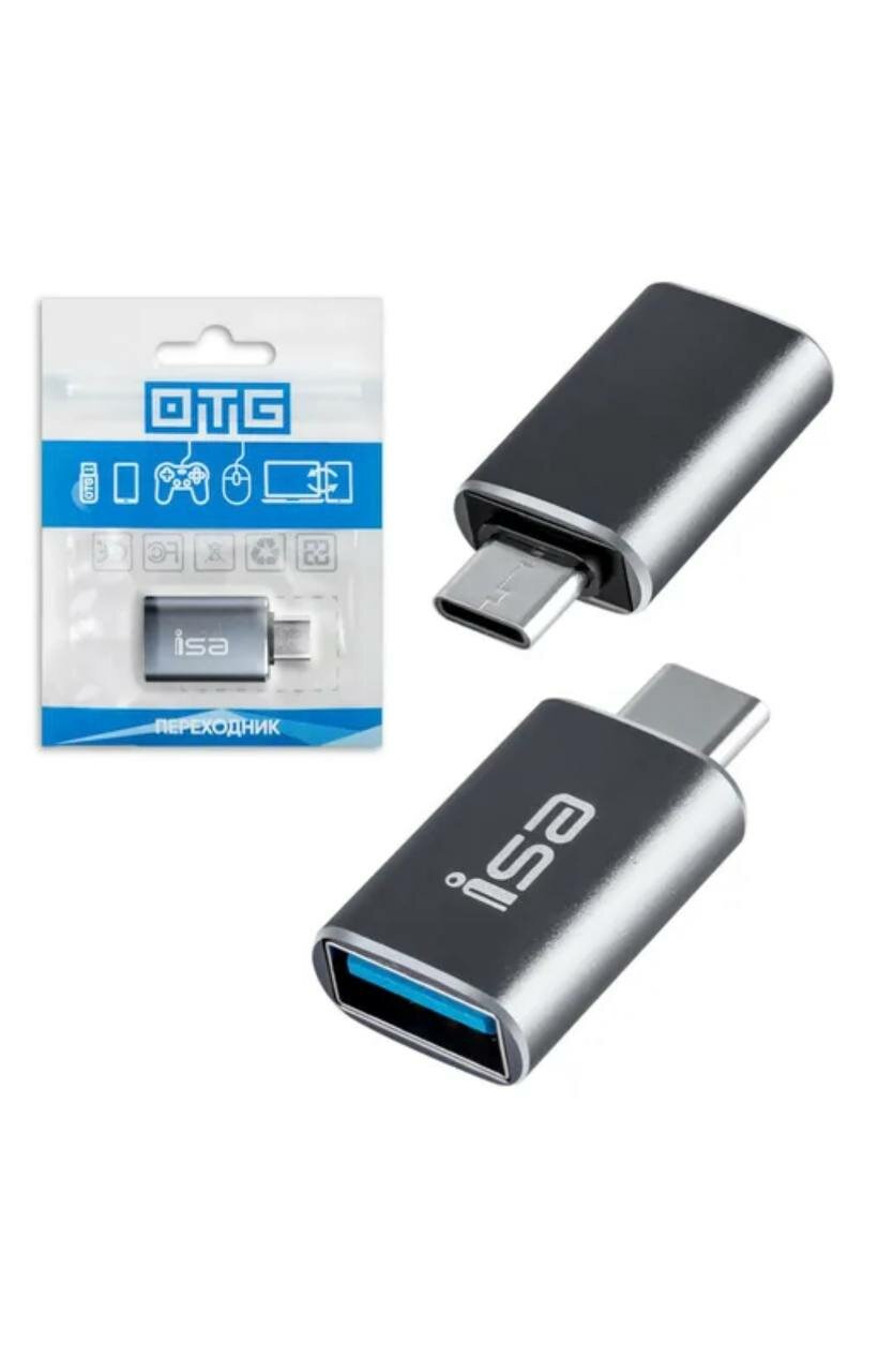 Переходник USB 3.0 на Type-C, Адаптер OTG USB-A 3.0 гнездо на Type-C штекер, с индикатором, ISA P-34 серый