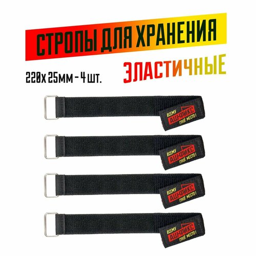 Стяжка эластичная 430₽