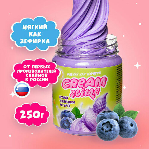 фото Игрушка для детей cream slime - слайм с ароматом черничного йогурта 250 г