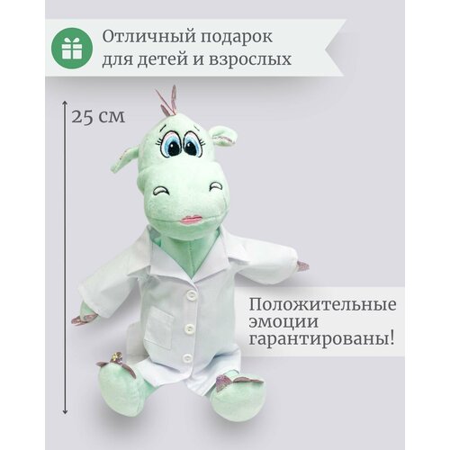 Плюшевая игрушка дракончик мальчик в медицинском халате