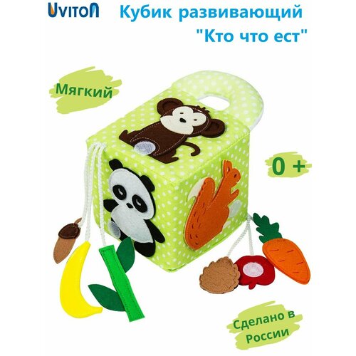 Кубик Кто что ест 850₽