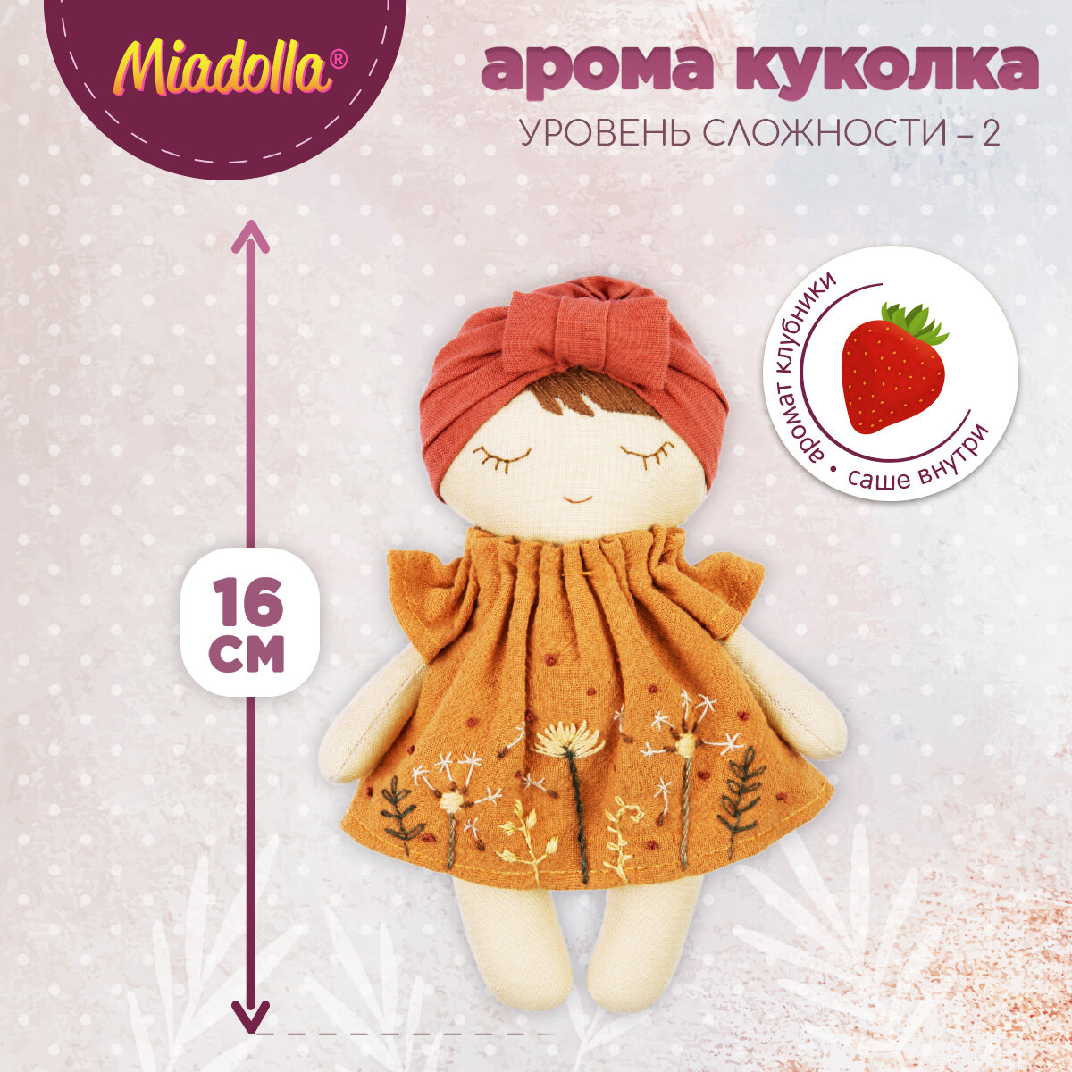 Набор для изготовления игрушки "Miadolla" Арома Пряничный домик - фото №5