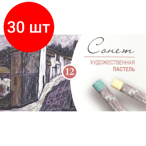 Комплект 30 наб, Пастель сухая художественная Сонет , 12 цв.7141223