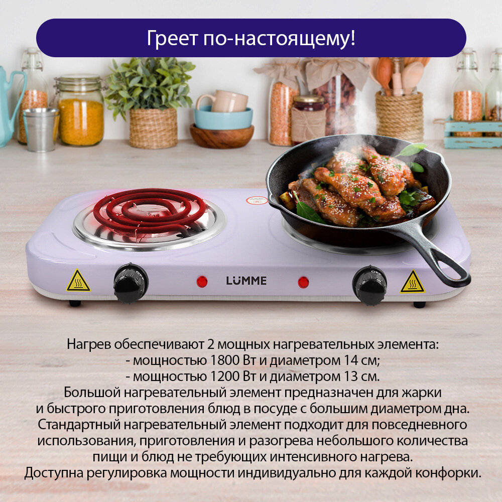 Электрическая плитка LUMME LU-3622 сиреневый