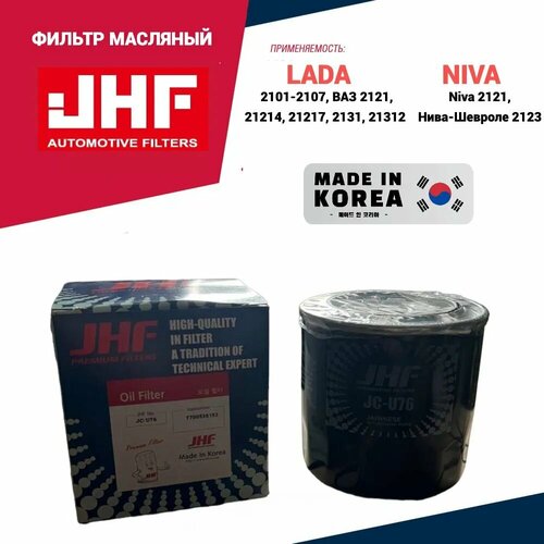 JHF Фильтр масляный. арт. JC-U76