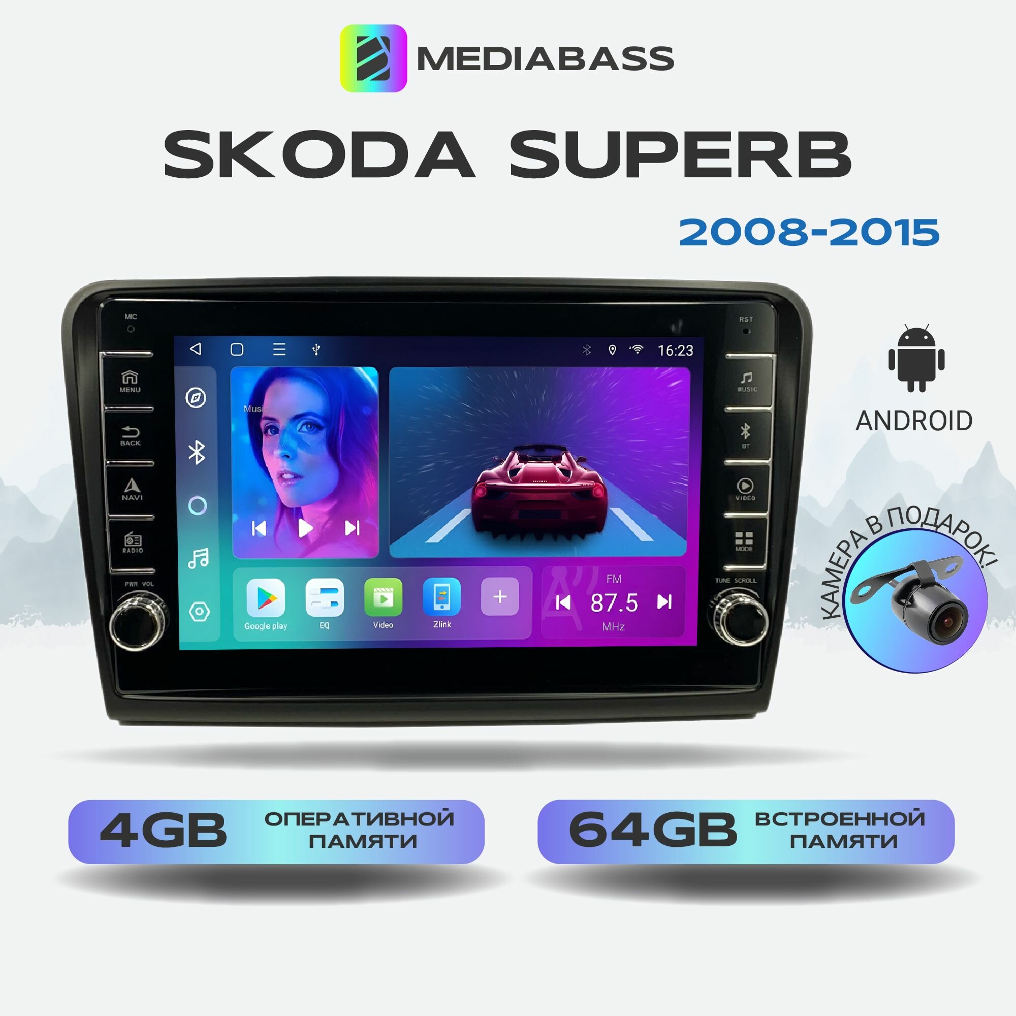 Магнитола MEDIABASS Skoda SuperB 2008-2015, Android 12, 4/64ГБ, с крутилками / Шкода СуперБ