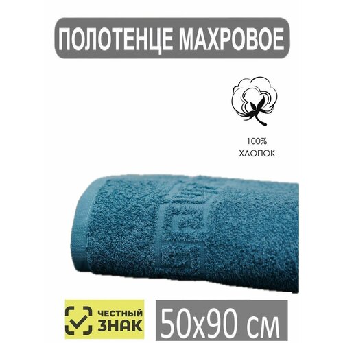 Полотенце банное махровое темно зеленый 5090 Для лица рук волос ванны кухни бани пляжа аквапарка бассейна 50х90 см Плотность 430 грм2 100 хлопок Новогодние подарки подарок Ашхабадский текстильный комплекс 459₽