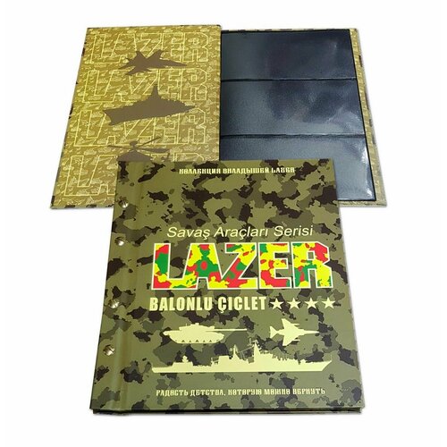 Альбом для вкладышей LAZER. Limited Edition.