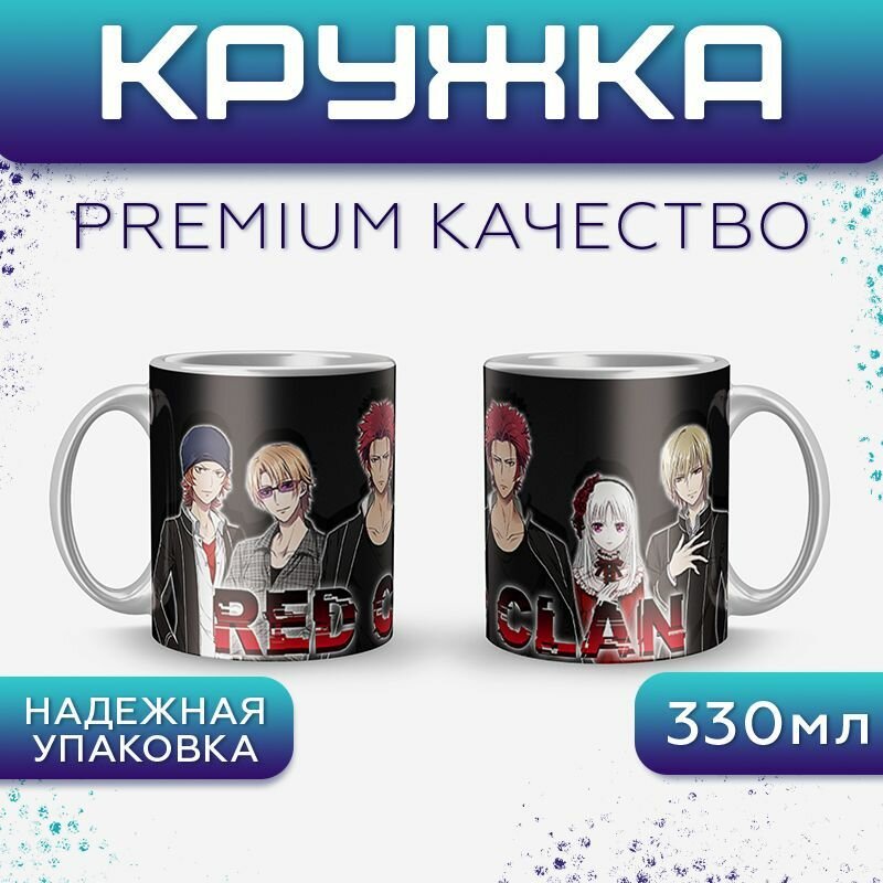 Кружка с аниме принтом "K project" арт. CUP2572
