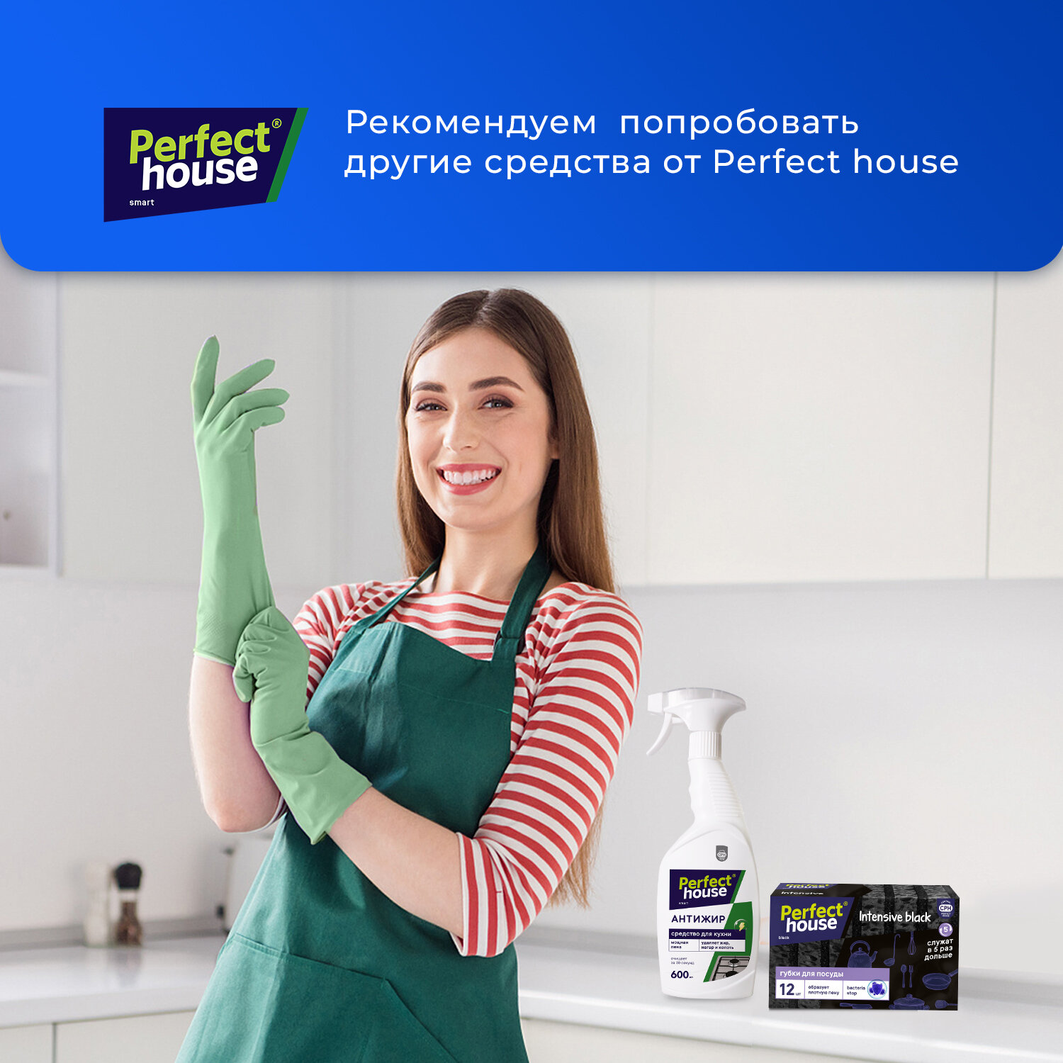 Перчатки для уборки Perfect House хозяйственные, резиновые из прочного латекса, размер S, 1 пара