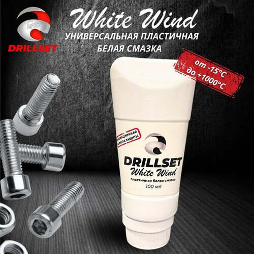 Универсальная пластичная белая смазка DRILLSET WHITE WIND 100 мл в тубе 600₽