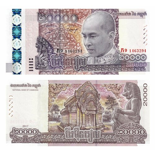 Банкнота Камбоджа 20000 риелей 2017 год UNC банкнота камбоджа 100 риелей 2014г