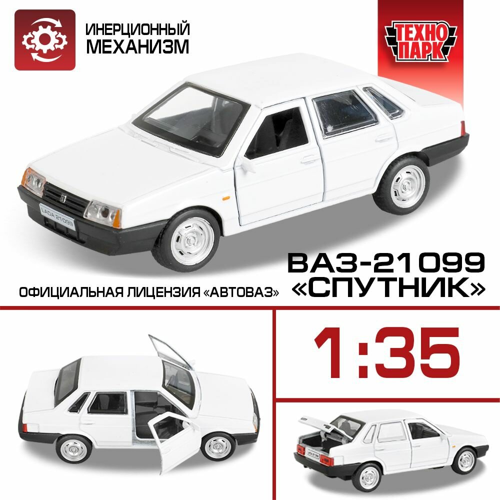 Машинка детская Лада ВАЗ...