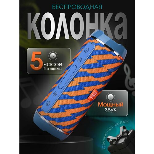 Беспроводная колонка - Портативная акустическая система Уличный динамик с радио FM AUX USB SD Bluetooth 50 Стереосистема TWS 120000₽