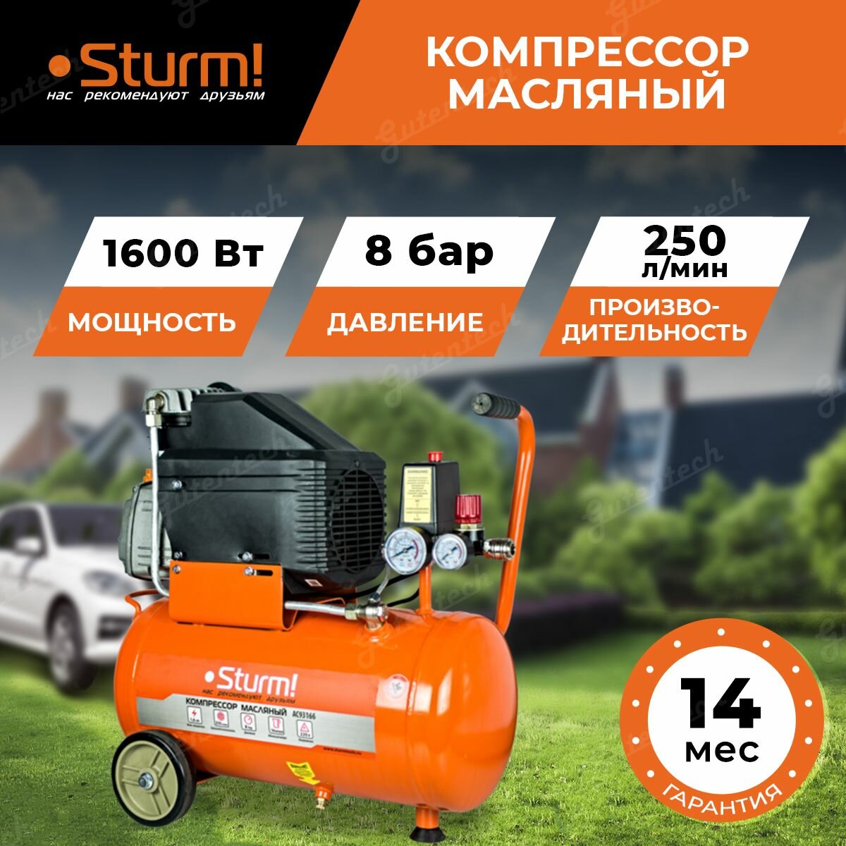 Компрессор масляный Sturm AC93166