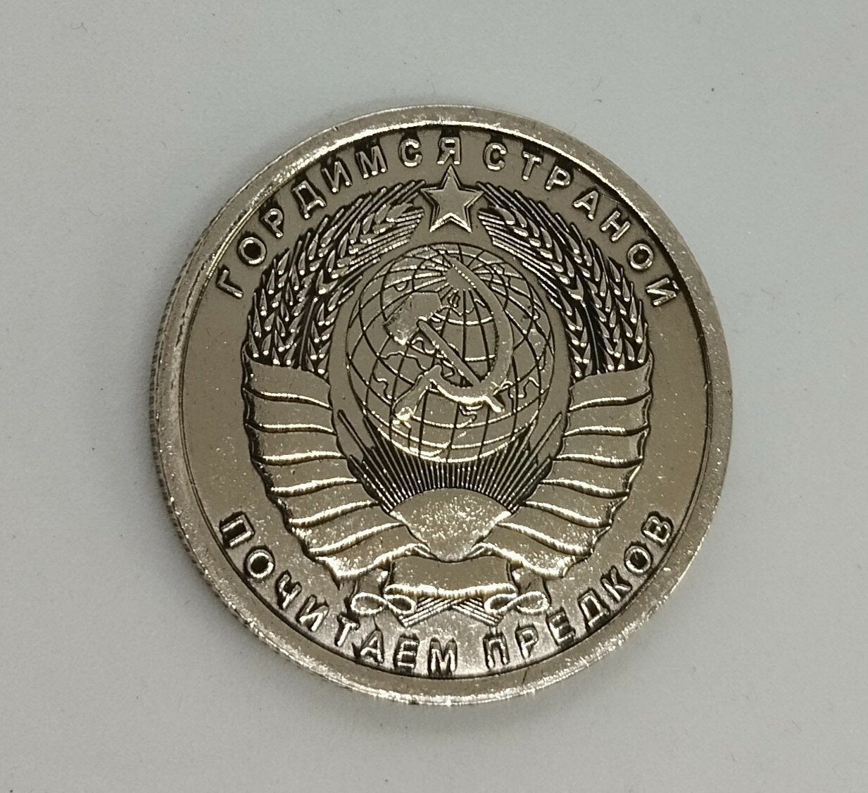 Монета сувенирная "сталин/герб СССР", 35мм — фото 1