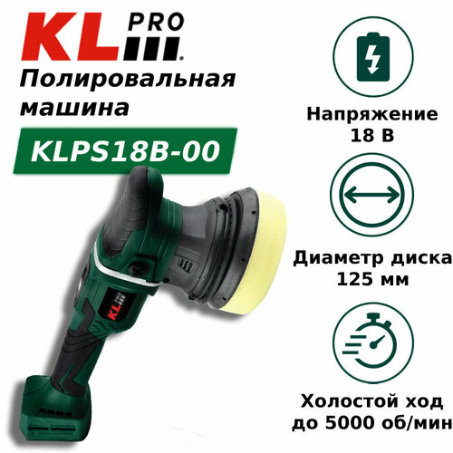 Шлифовальная машина KLPRO KLPS18B-00 шлифовальная машина klpro klat18bs 50
