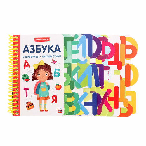 Книжка-картонка Азбука 538₽