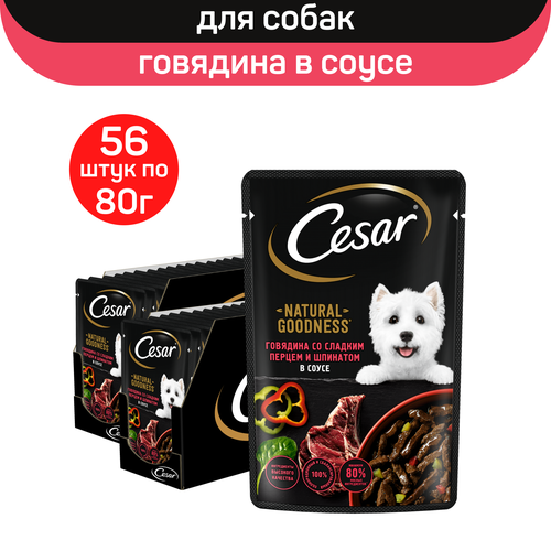 Влажный корм Cesar Natural Goodness для взрослых собак, с говядиной, сладким перцем и шпинатом в соусе, 56 шт по 80 г