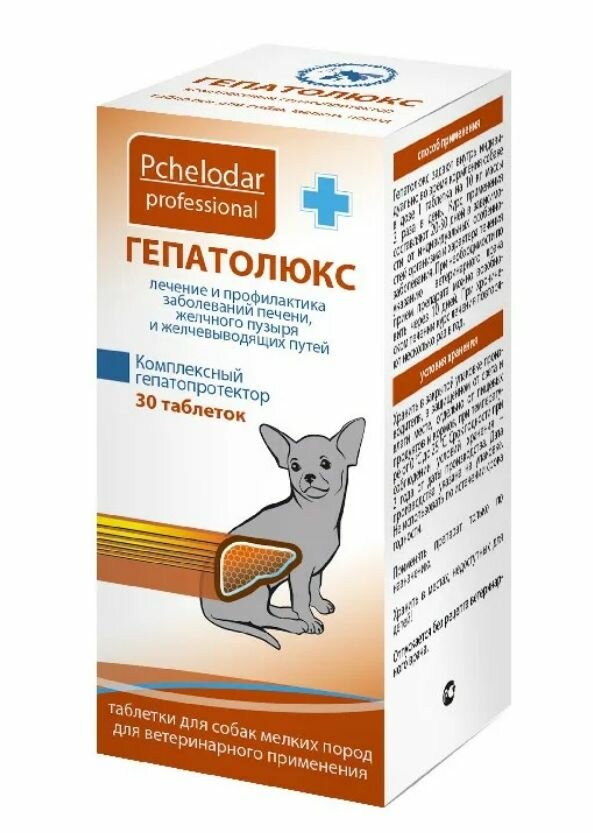 Пчелодар Гепатолюкс таблетки для мелких собак, 30 таб