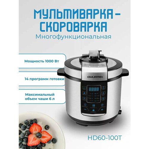 Мультиварка Cкороварка Пароварка 3 в 1 8456₽