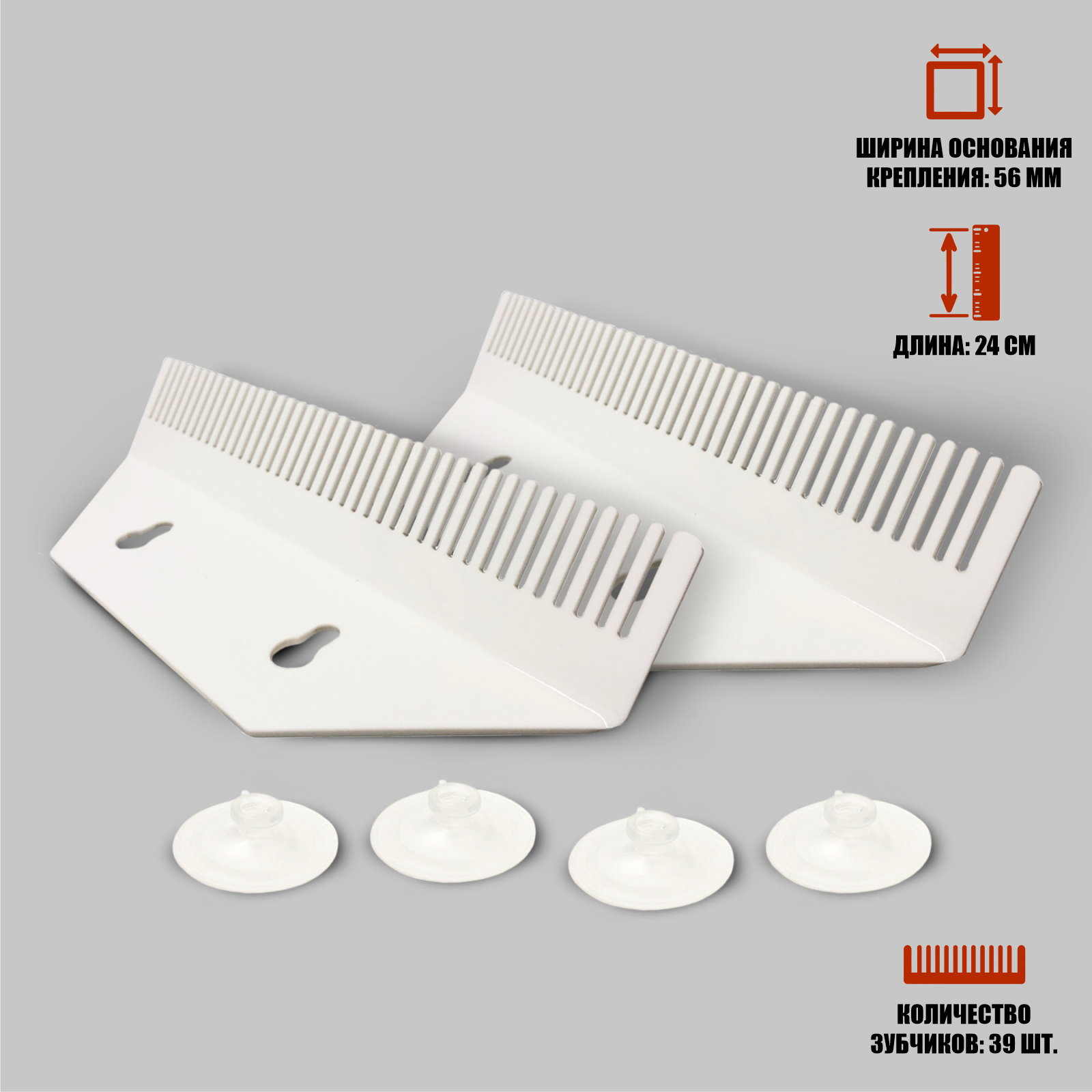 Держатель прядей для наращивания волос на присосках, маленький, белый, 2 шт